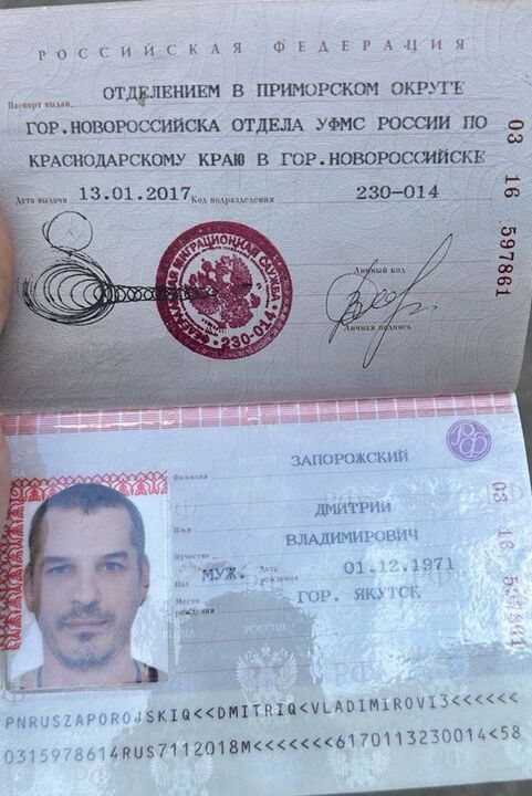 Запорожье Дмитрий Владимировичтің төлқұжат мәліметтері